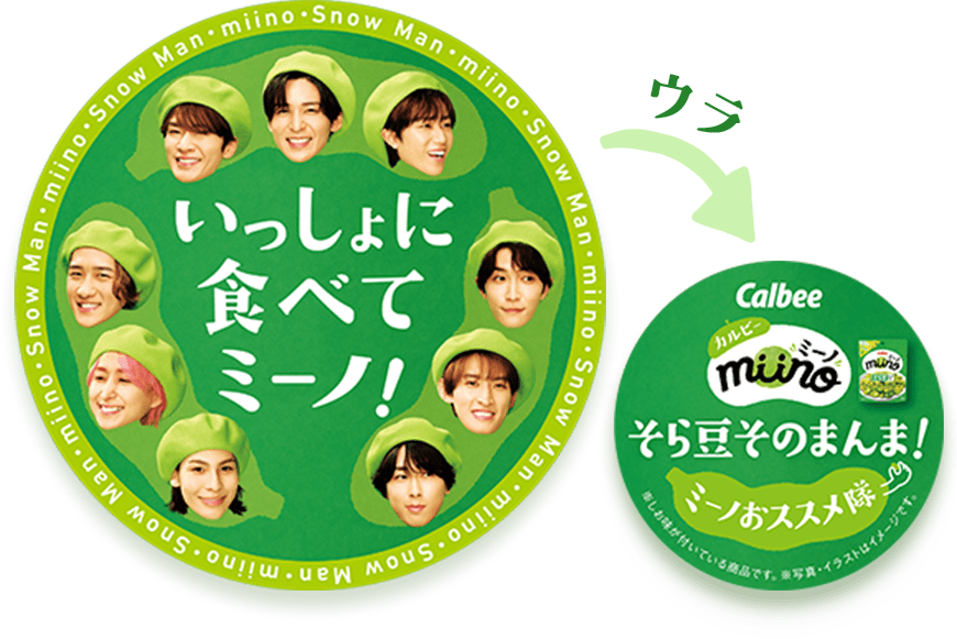 ミーノおススメ隊カード