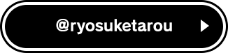 ＠ryosuketarou