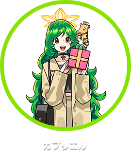 ガブリエル