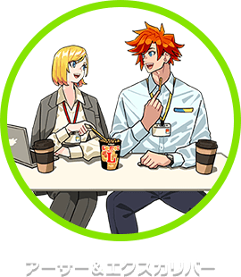 アーサー＆エクスカリバー