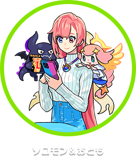 ソロモン＆おとも