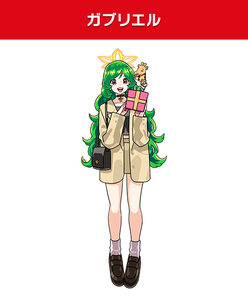 ガブリエル