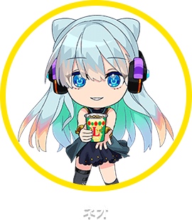 ネオ