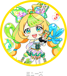 ミューズ