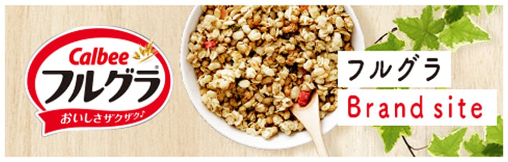 フルグラBland site