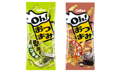 『Oh！おつまみ　堅焼きおつまめ塩わさび味』『Oh！おつまみ　するめ一味マヨネーズ味』