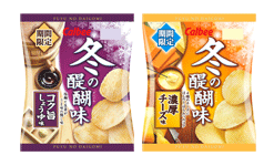 冬の醍醐味 コク旨しょうゆ味／濃厚チーズ味