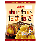 あじわいたまねぎ　しお味