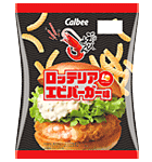 かっぱえびせん　ロッテリアエビバーガー味