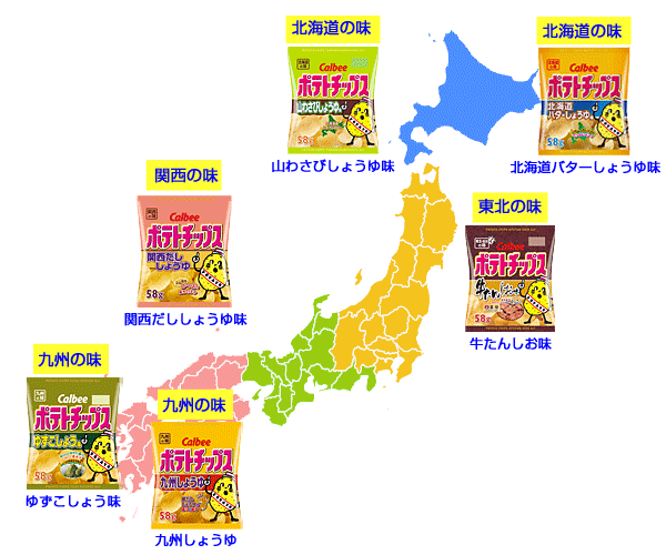 カルビー　九州、沖縄　味自慢　ポテトチップス1袋①①