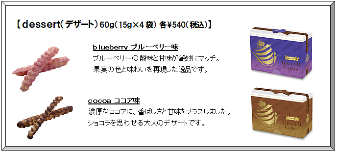 デザート