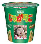 デコじゃがりこ サラダ