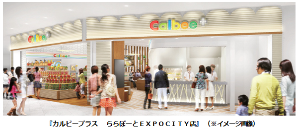 カルビープラス ららぽーとEXPOCITY(エキスポシティ)店イメージ