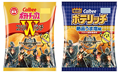 ポテトチップス　コンソメＷパンチ/ポテリッチ　絶品うま塩味