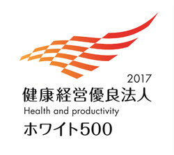 健康経営優良法人ホワイト５００