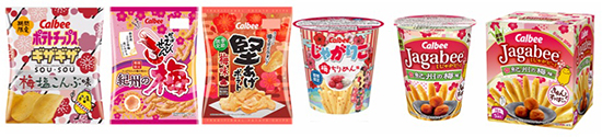 5つのブランド　梅味商品