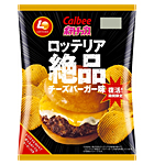 ポテトチップス ロッテリア絶品チーズバーガー味