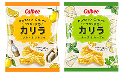 ＰＯＴＡＴＯ ＣＨＩＰＳ カリラ ソルト＆レモン味/チーズ＆ハーブ味