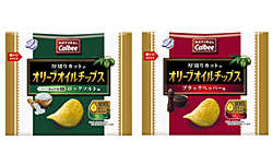 オリーブオイルチップス　ロックソルト味/ブラックペッパー味