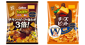 サッポロポテトバーべＱあじ スペシャル／チーズビット濃厚チェダーチーズ味　スペシャル