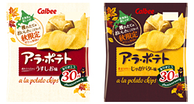 ア・ラ・ポテト うすしお味/じゃがバター味