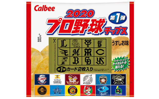 プロ野球チップス2020第1弾カード