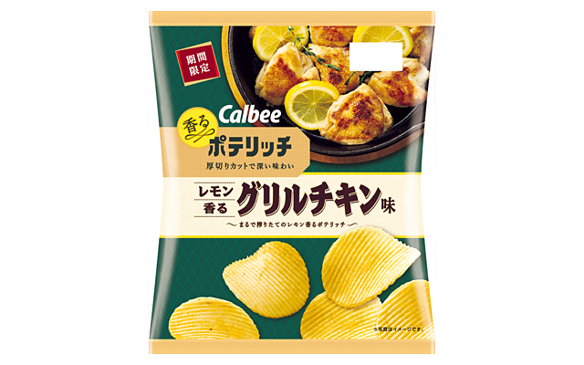 ポテリッチ レモン香るグリルチキン味