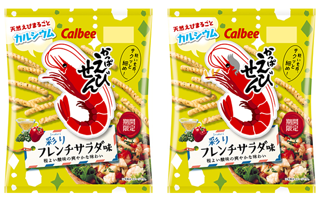 【63%OFF!】カルビー かっぱえびせん フレンチサラダ味 08発売 2023 64g 05 12コ入り (4901330199272