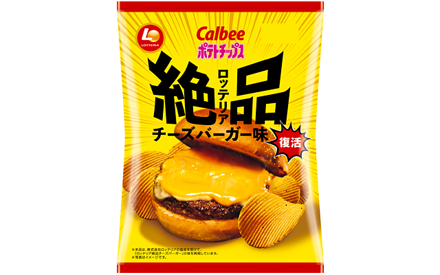 ポテトチップス ロッテリア絶品チーズバーガー味