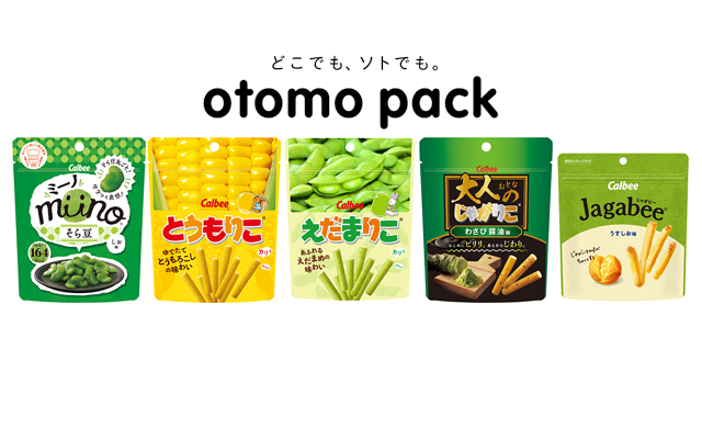 ニュースリリース Otomo Pack オトモ パック カルビー株式会社