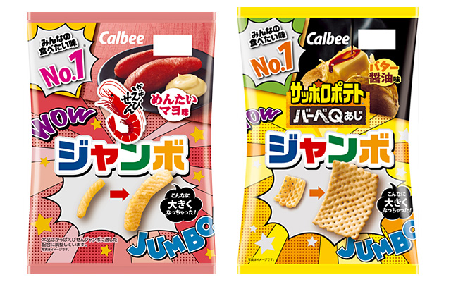 かっぱえびせん ジャンボ めんたいマヨ味／サッポロポテトバーベＱあじ ジャンボ バター醤油味