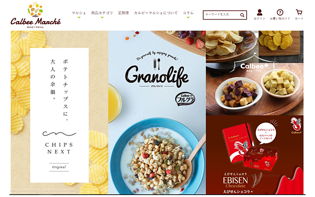 カルビーマルシェ　サイトイメージ