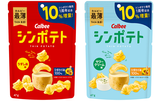 シンポテト うすしお味／サワークリーム味　１０％増量