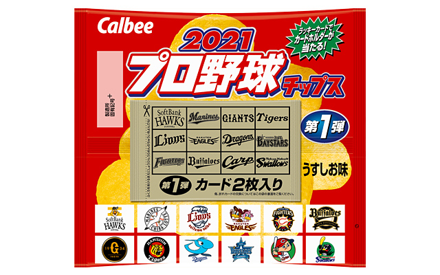 ２０２１プロ野球チップス