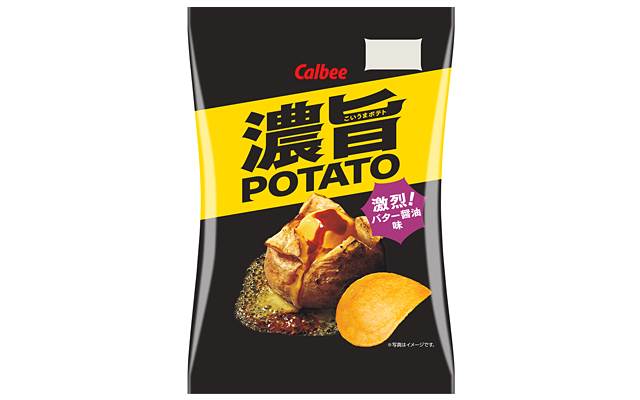 濃旨（こいうま）POTATO激烈！バター醤油味