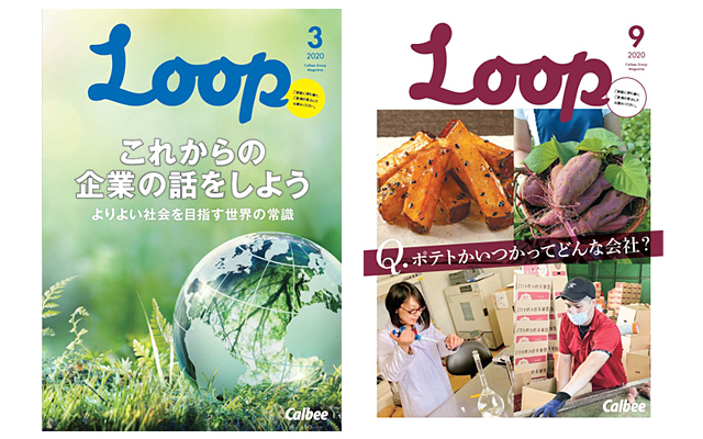 社内報「Loop」