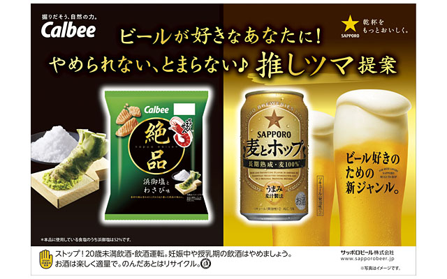 Twitterキャンペーン