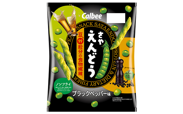 さやえんどう ブラックペッパー味