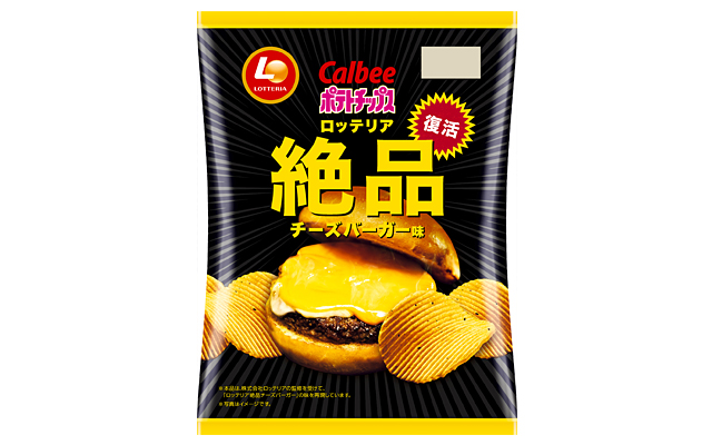 ポテトチップス ロッテリア絶品チーズバーガー味