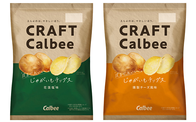 じゃがいもチップス 花藻塩味／燻製チーズ風味