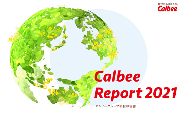 「Calbee Report２０２１」を発行