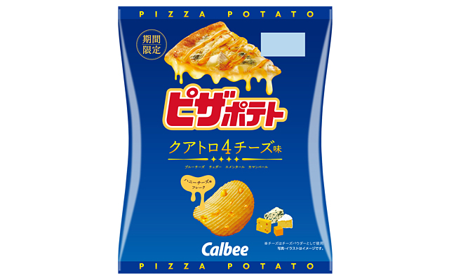 ニュースリリース 『ピザポテト クアトロチーズ味』 ｜ カルビー株式会社