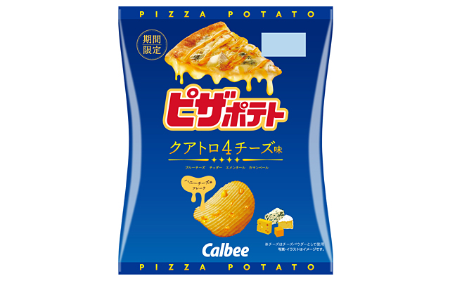 ピザポテト クアトロチーズ味