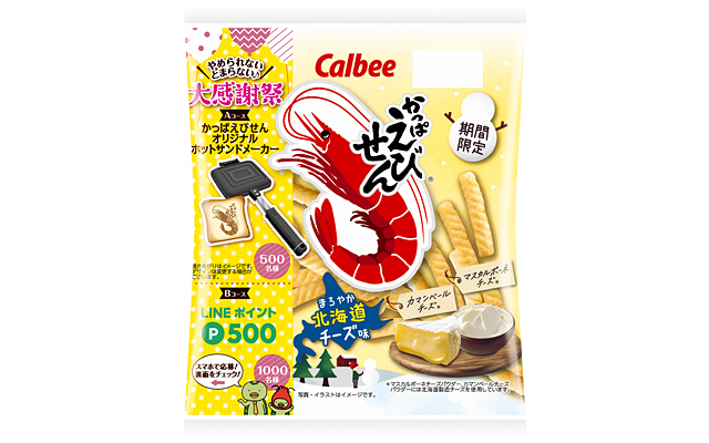 かっぱえびせん まろやか北海道チーズ味　キャンペーンパッケージ