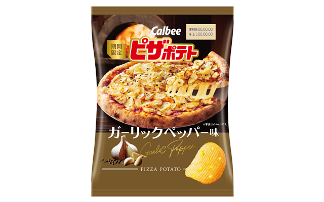 ニュースリリース 『ピザポテト ガーリックペッパー味』 ｜ カルビー