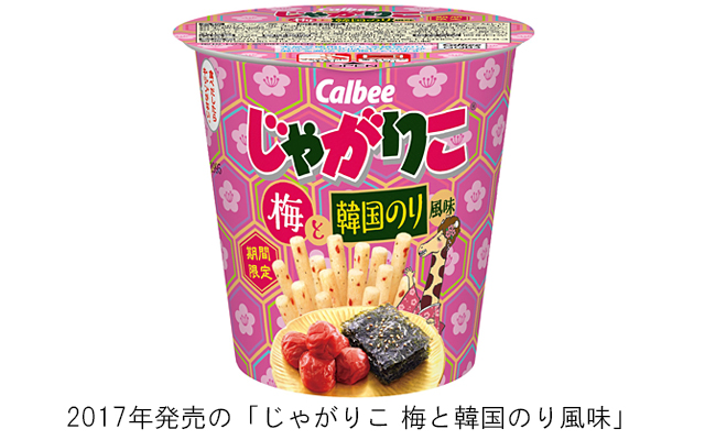 ２０１７年発売　じゃがりこ 梅と韓国のり風味