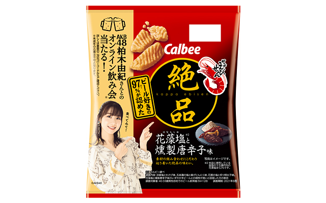 絶品かっぱえびせん 花藻塩と燻製唐辛子味