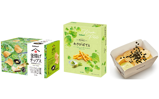 ニュースリリース 『釜揚げチップス 山わさび味/わさびぽてと