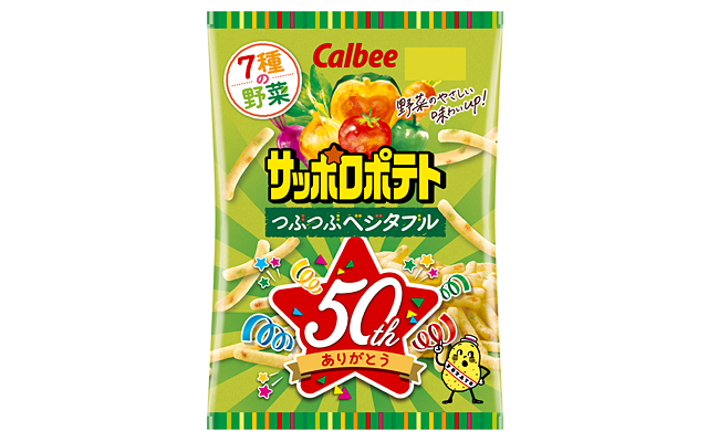 サッポロポテト　５０周年デザイン