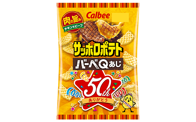 サッポロポテト　５０周年デザイン